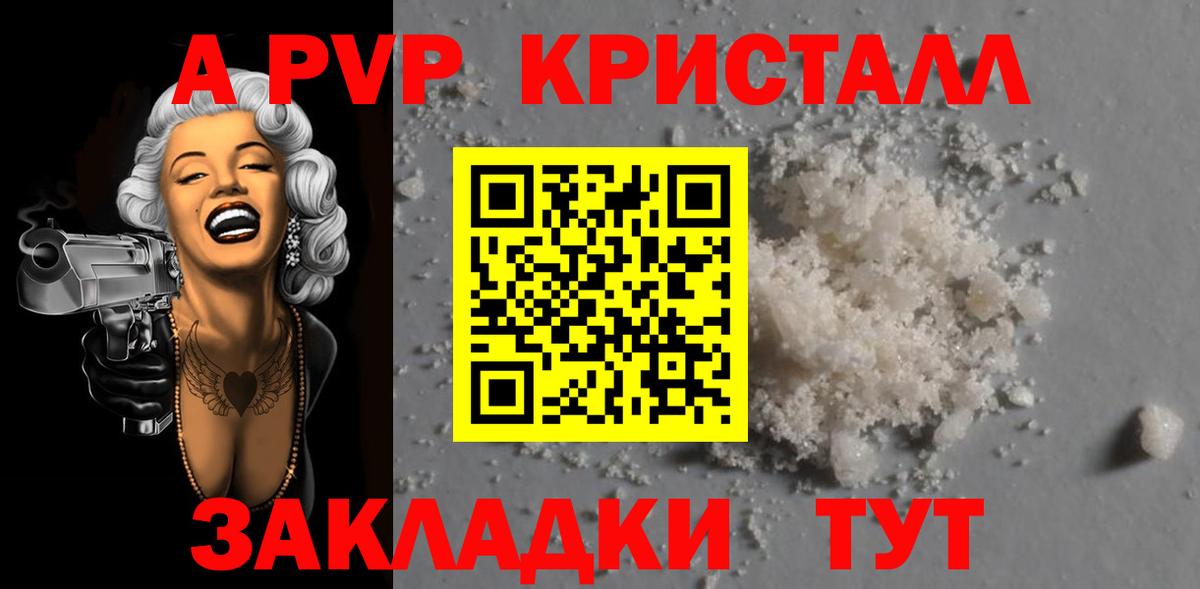 магазин    A PVP СК КРИС  Alpha-PVP мука  Вход с VPN  Кумертау  Альфа ПВП кристаллы 