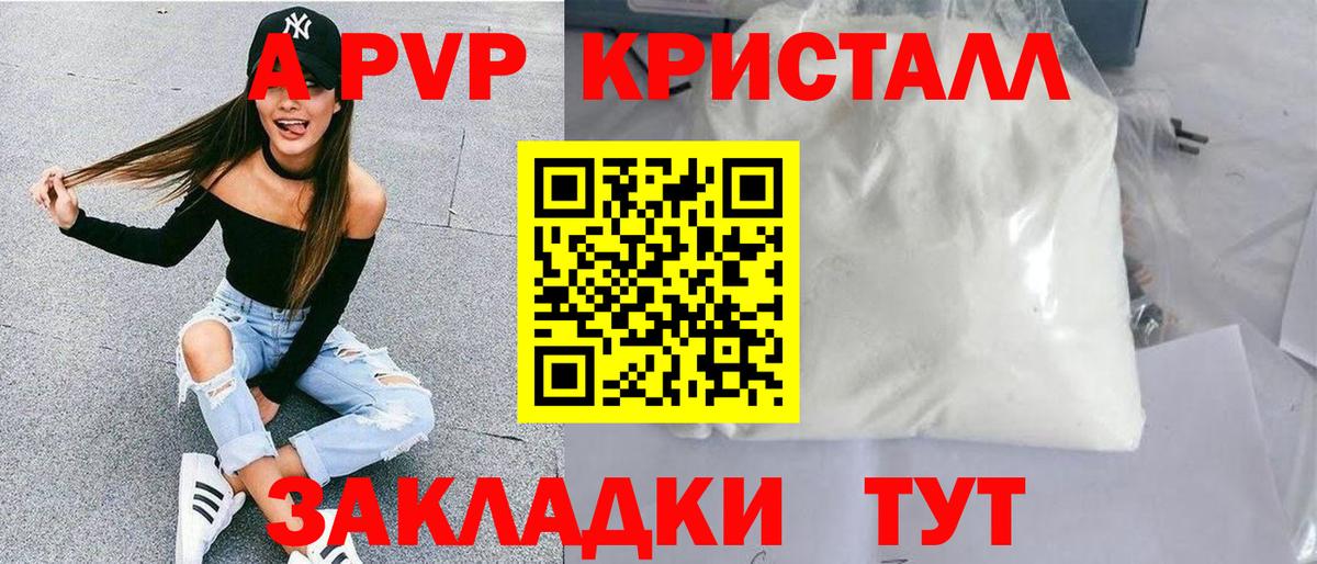 Альфа ПВП Соль Кумертау