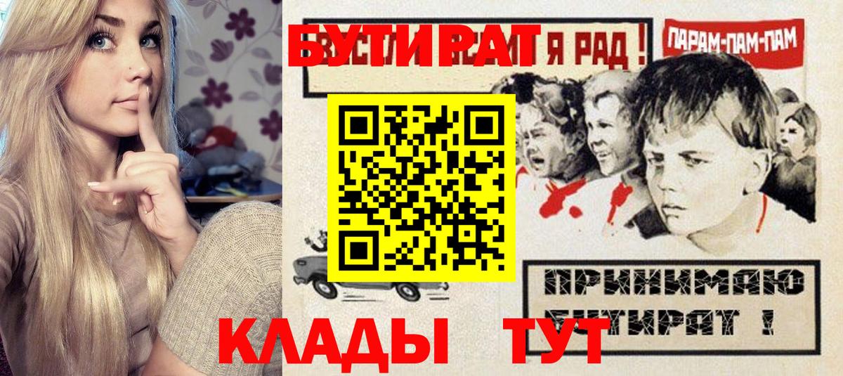 Кумертау  Бутират вода  Вход с VPN 