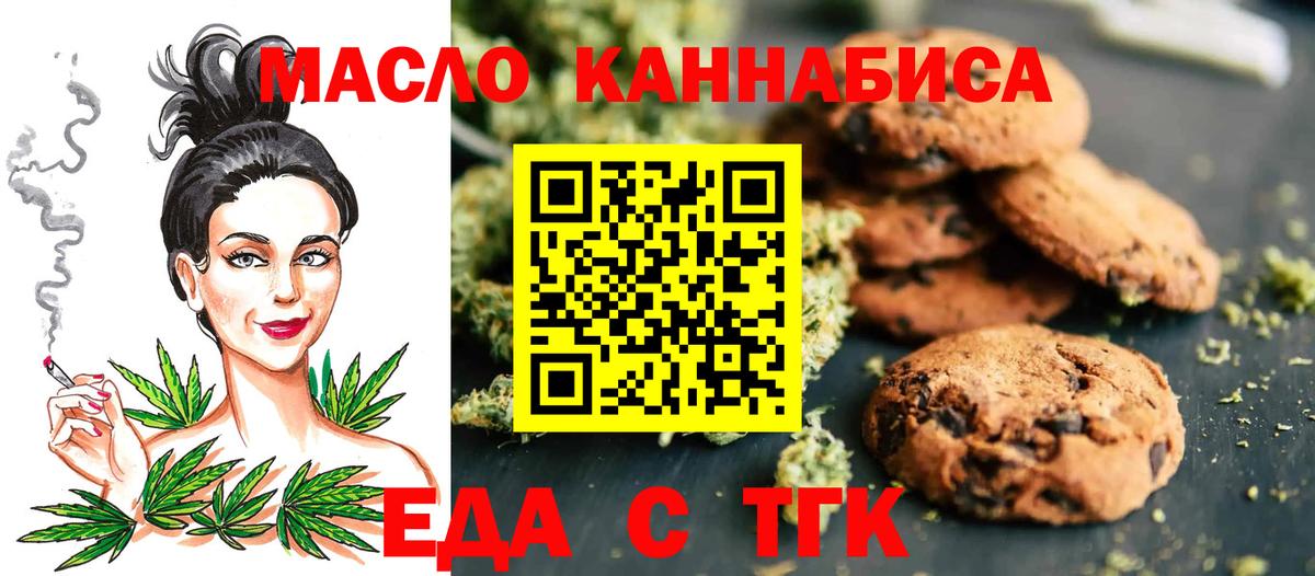 Cannafood конопля Кумертау