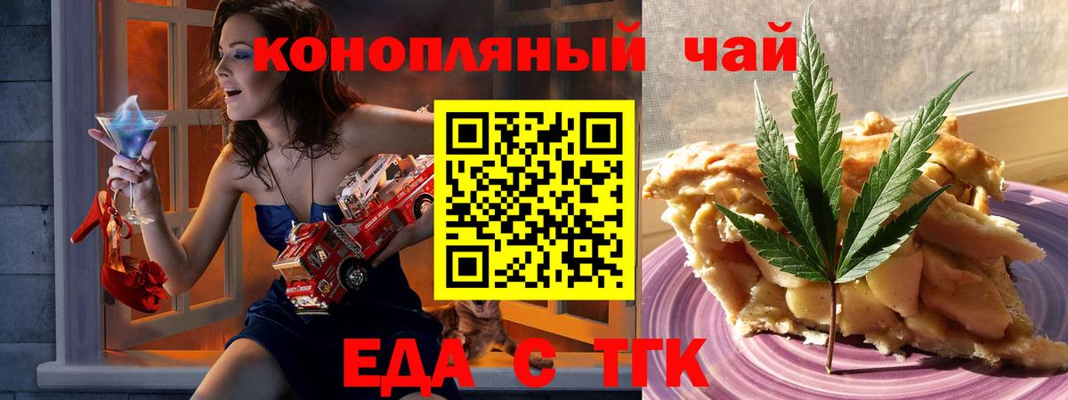 Кумертау  Еда ТГК конопля  Вход с VPN 