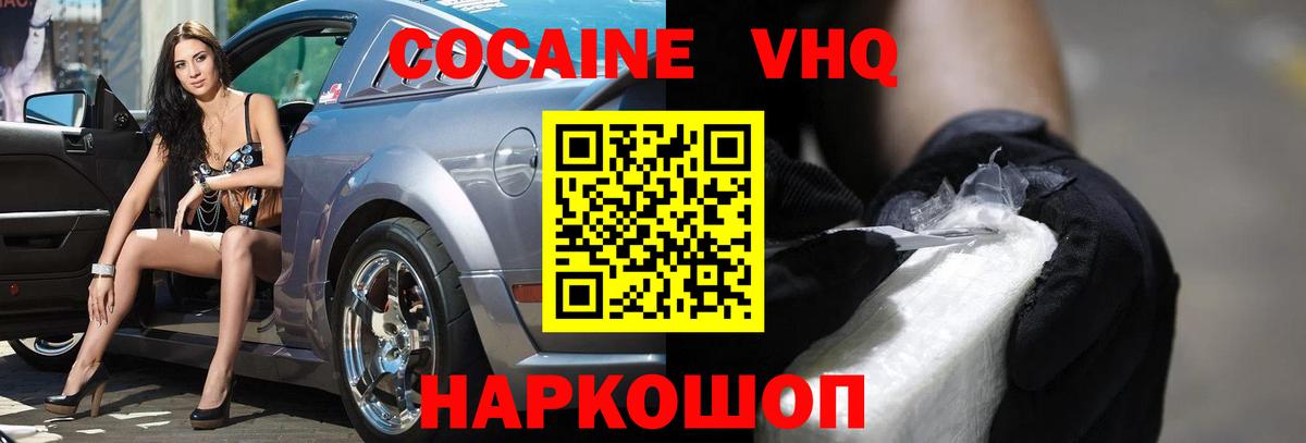 Кумертау  COCAIN Перу  COCAIN  Вход с VPN 
