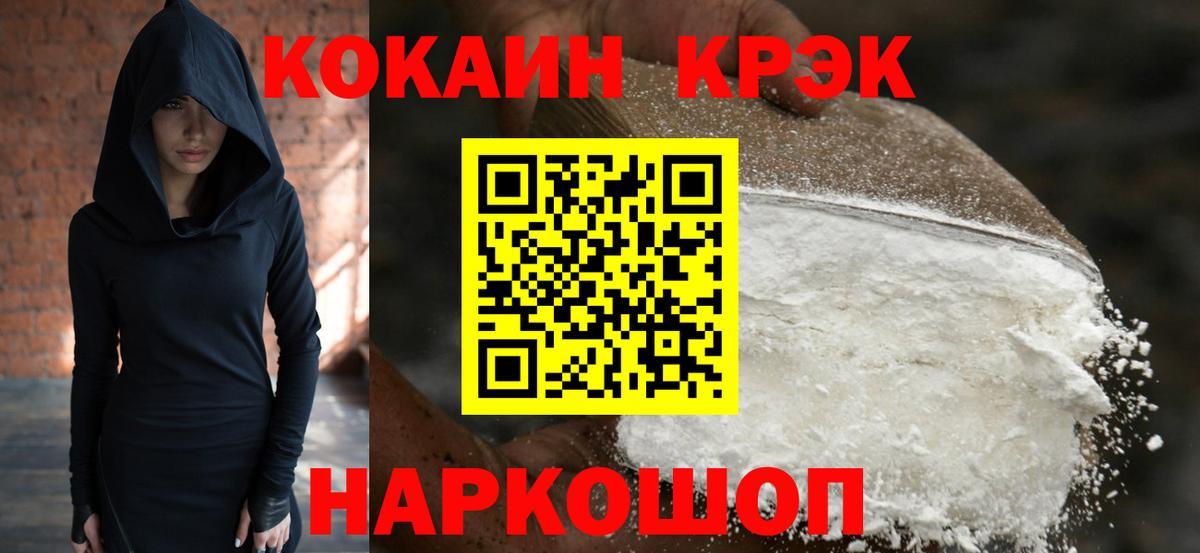 Cocaine Боливия Кумертау