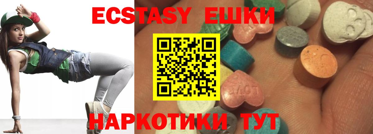 Экстази  Вход с VPN  Кумертау  ЭКСТАЗИ Philipp Plein  Ecstasy mix 