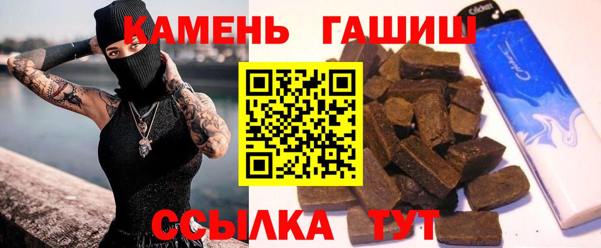 Кумертау  ГАШ hashish  Вход с VPN  купить наркотик  ГАШ Ice-O-Lator 