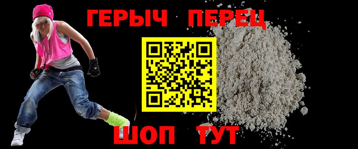 Героин гречка Кумертау