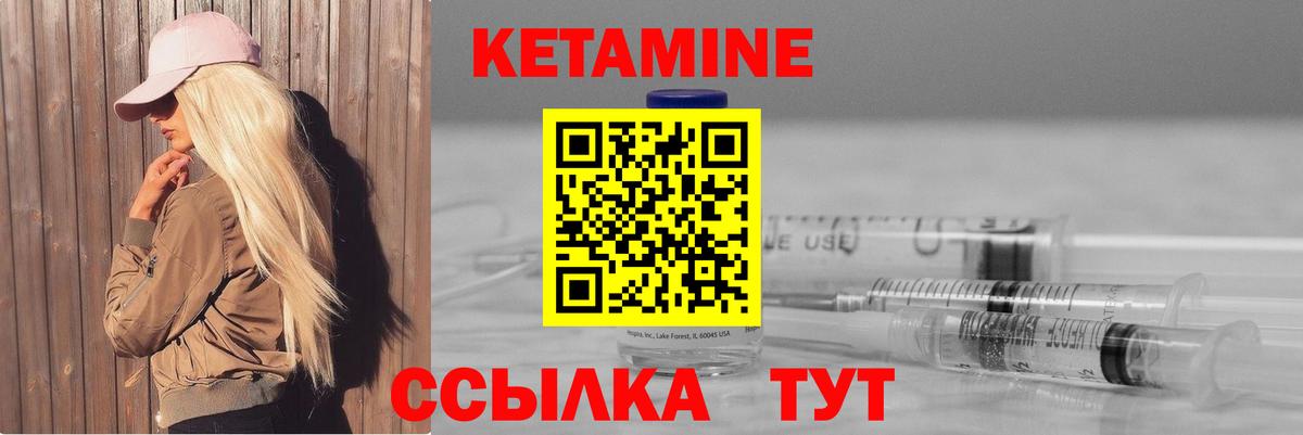 КЕТАМИН VHQ  Вход с VPN  Кумертау 