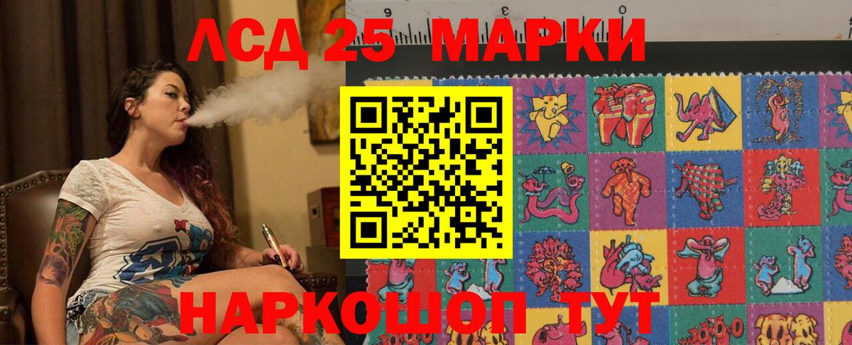LSD-25 экстази ecstasy Кумертау