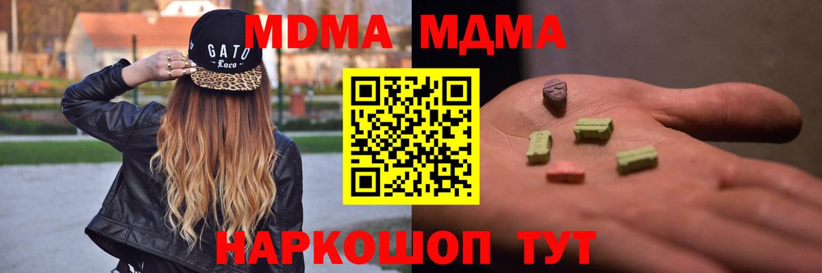 MDMA молли Кумертау