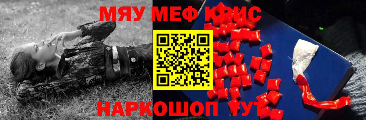Меф мука Кумертау
