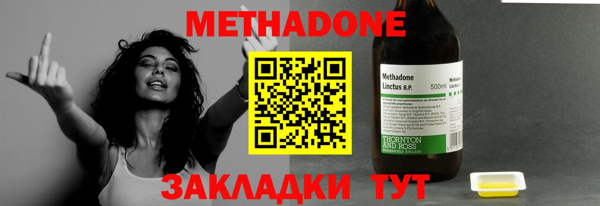 Метадон белоснежный  Вход с VPN  Кумертау  Метадон кристалл 