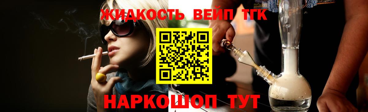 Дистиллят ТГК гашишное масло Кумертау
