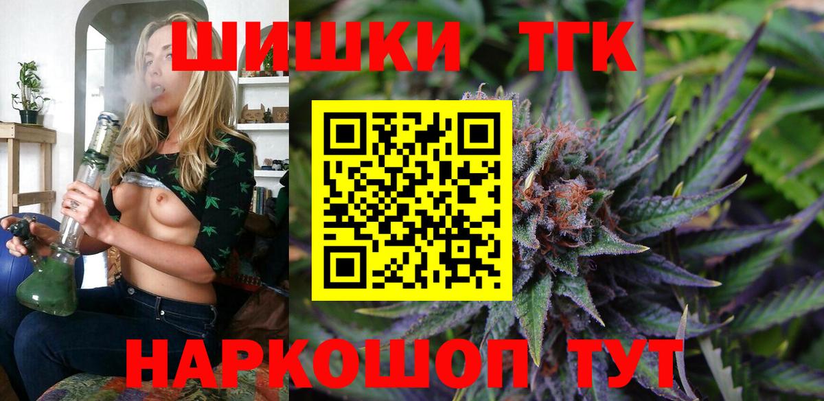 Бошки Шишки Bruce Banner  Вход с VPN  Марихуана сатива  Шишки марихуана гибрид  Кумертау 